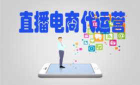 如何成为淘宝电商，你的电商创业之路