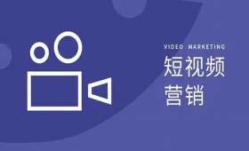 抖音电商讲课视频，如何利用短视频快速提升销售业绩？