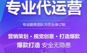 杭州兴趣电商的运营艺术，如何做好？